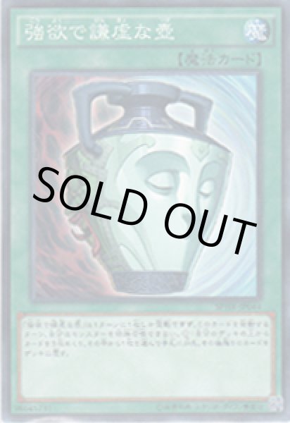 画像1: 強欲で謙虚な壺 (1)