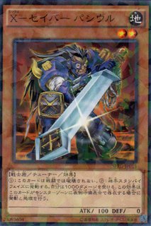 Xx セイバー フォルトロール ダブルエックス 遊戯王専門 通販サイト ティム中山店直営 ブルーラビット Xx セイバー フォルトロール ダブルエックス 遊戯王専門 通販サイト ティム中山店直営 ブルーラビット