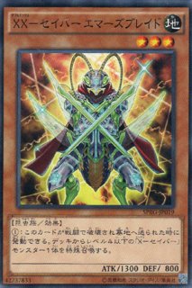 XX-セイバー ヒュンレイ(ダブルエックス) - 遊戯王専門:通販 XX-セイバー ヒュンレイ(ダブルエックス) - 遊戯王専門:通販