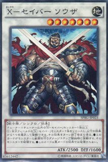 No.7143 遊戯王 星輝士 トライヴェール NECH 旧レリーフ - メルカリ