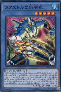 ブリューナクの影霊衣（ネクロス） - 遊戯王専門：通販サイト ◇ティム