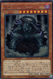 閉ザサレシ世界ノ冥神（サロス＝エレスクルヌギアス） - 遊戯王専門