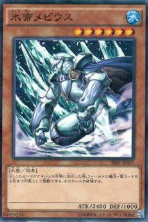 氷帝メビウス - 遊戯王専門：通販サイト ◇ティム中山店直営◇ ブルー