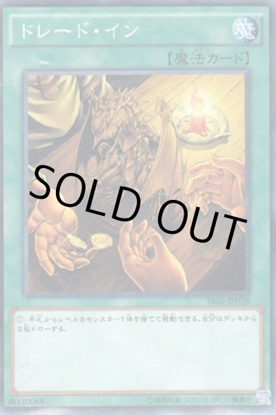 画像1: トレード・イン (1)