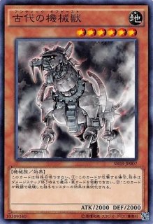 古代の機械城（アンティーク・ギアキャッスル） - 遊戯王専門