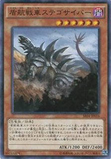 黒き森の航天閣 - 遊戯王専門：通販サイト ◇ティム中山店直営