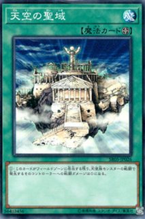 聖域を守護せし光の龍 - 遊戯王専門：通販サイト ◇ティム中山店