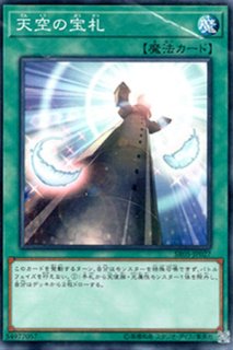 紫光の宣告者（バイオレット・デクレアラー） - 遊戯王専門