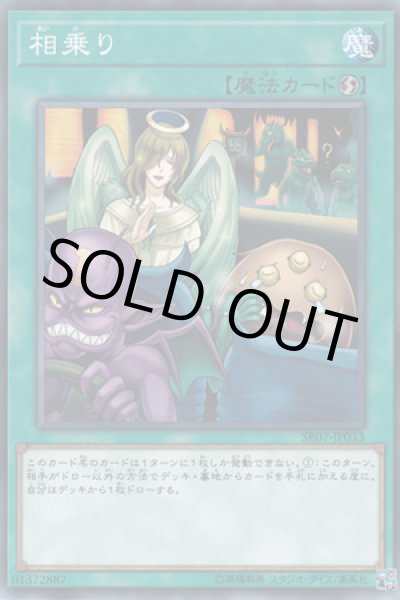 画像1: 相乗り (1)