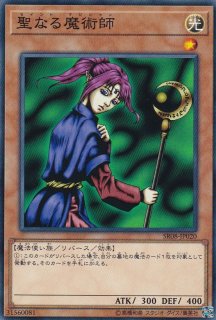 遊戯王 聖なる魔術師 プリズマティックシークレットレア DKC