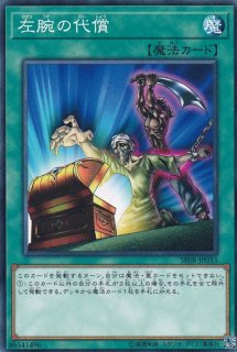魔法効果の矢 - 遊戯王専門：通販サイト ◇ティム中山店直営