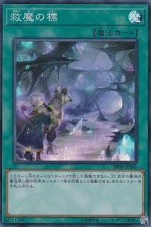 RUM－ヌメロン・フォース（ランクアップマジック） - 遊戯王専門：通販