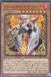 遊戯王　鉄の騎士　ギア・フリード　PSA10 鉄の騎士 ギア・フリード - 遊戯王専門：通販サイト ◇ティム中山店