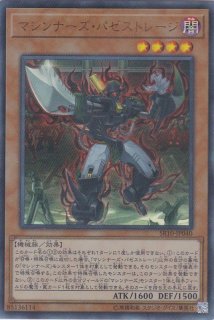 マシンナーズ・ルインフォース - 遊戯王専門：通販サイト