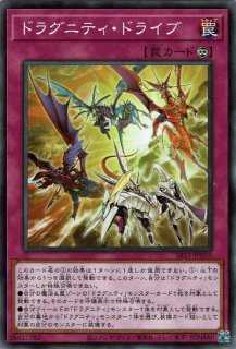 ドラグニティ－プリムス・ピルス - 遊戯王専門：通販サイト ◇ティム