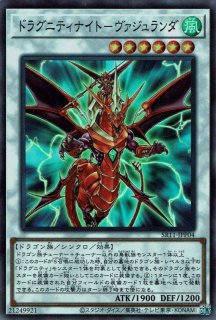 ドラグニティナイト-ヴァジュランダ - 遊戯王専門:通販サイト