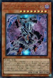 調和ノ天救竜（フィドラウリス ハルモニア） - 遊戯王専門：通販サイト