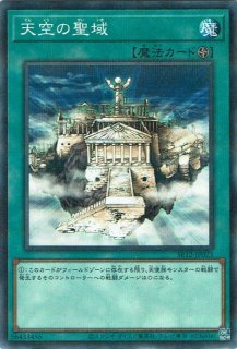 遊戯王 天空の聖域 ポスター - 【削除予定】その他