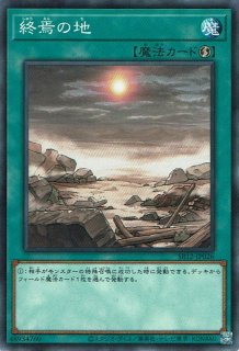 終焉のカウントダウン  値段提示お願いします！ 終焉のカウントダウン - 遊戯王専門：通販サイト ◇ティム中山店