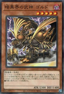 遊戯王旧アジア版アルティメットレア 暗黒界の狂王ブロン 暗黒界の狂王 ブロン - 遊戯王専門：通販サイト ◇ティム中山店直営
