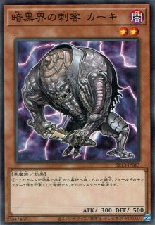 暗黒界の狂王 ブロン - 遊戯王専門：通販サイト ◇ティム中山店直営