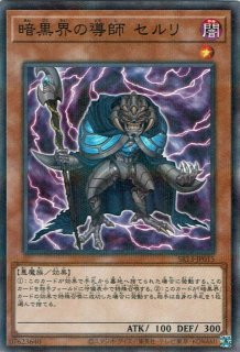 暗黒界の狂王 ブロン - 遊戯王専門：通販サイト ◇ティム中山店直営