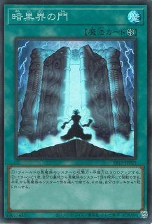 暗黒界の龍神王 グラファ - 遊戯王専門:通販サイト ◇ティム 暗黒界の龍神王 グラファ - 遊戯王専門:通販サイト ◇ティム