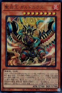 赫焉竜 グランギニョル（かくえんりゅう） - 遊戯王専門：通販
