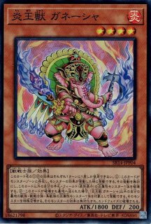 赫焉竜 グランギニョル（かくえんりゅう） - 遊戯王専門：通販