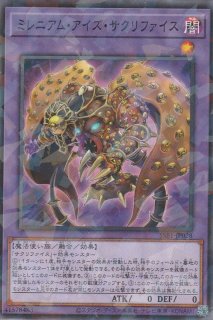 サウザンド・アイズ・サクリファイス - 遊戯王専門：通販サイト