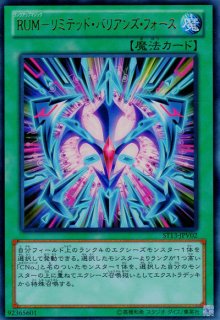 遊戯王　RUM-バリアンズ・フォース アルティメット　PSA10 レリーフ RUM－バリアンズ・フォース（ランクアップマジック） - 遊戯王専門