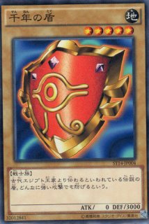 千年の盾 - 遊戯王専門：通販サイト ◇ティム中山店直営◇ ブルーラビット