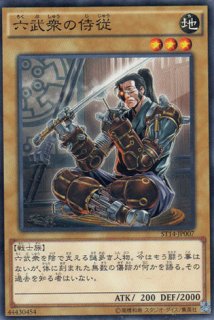 真魔六武衆－シエン - 遊戯王専門：通販サイト ◇ティム中山店直営