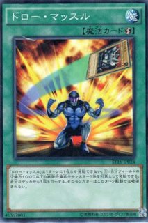 ドラスティック・ドロー - 遊戯王専門：通販サイト ◇ティム中山店直営