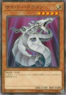 サイバー・ドラゴン - 遊戯王専門:通販サイト ◇ティム中山店 サイバー・ドラゴン - 遊戯王専門:通販サイト ◇ティム中山店