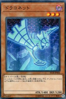 星遺物の守護竜 - 遊戯王専門：通販サイト ◇ティム中山店直営