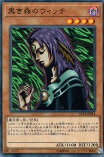 黒き森の航天閣 ウルトラレア（英語版） - 遊楽舎 通販サイト