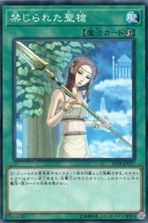 禁じられた聖杯 - 遊戯王専門：通販サイト ◇ティム中山店直営