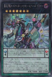 覇王白竜オッドアイズ・ウィング・ドラゴン - 遊戯王専門：通販サイト