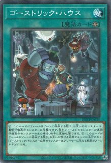 ゴーストリック・ブレイク - 遊戯王専門：通販サイト ◇ティム中山店
