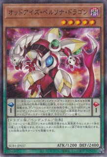 遊戯王 オットアイズフュージョン Amazon.co.jp: 遊戯王OCG オッドアイズ・アブソリュート