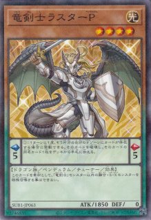 竜剣士イグニスP（フェニックス） - 遊戯王専門：通販サイト