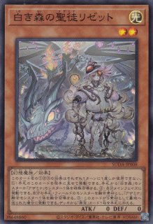 sophiaの影霊衣（ソピアのネクロス） - 遊戯王専門：通販サイト
