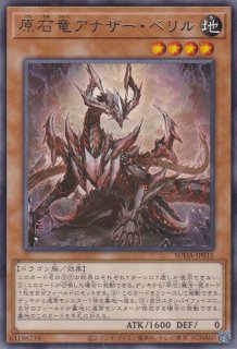 【値引き】メテオドラゴン メテオブラックドラゴン 真紅眼の黒竜（レッドアイズ） 真紅眼の黒星竜（レッドアイズ・ブラックメテオドラゴン