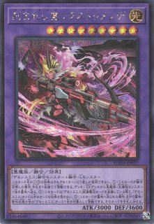 遊戯王 - 魔を刻むデモンスミス、刻まれし魔ディエスイレ Amazon.co.jp: 遊戯王カード INFO-JP036 刻まれし魔ディエスイレ