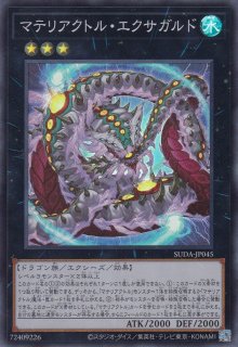 VS 龍帝ヴァリウス（ヴァンキッシュ・ソウル カイザー） - 遊戯王専門
