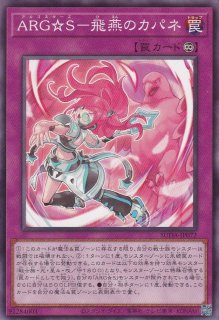 ARG☆S－HomeStadium（アルゴスターズ） - 遊戯王専門：通販