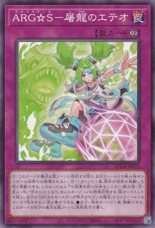 ARG☆S－HomeStadium（アルゴスターズ） - 遊戯王専門：通販