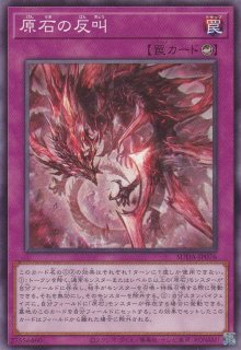 原石竜アナザー・ベリル - 遊戯王専門：通販サイト ◇ティム中山