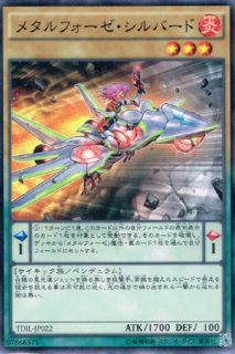 重錬装融合（フルメタルフォーゼ・フュージョン） - 遊戯王専門：通販